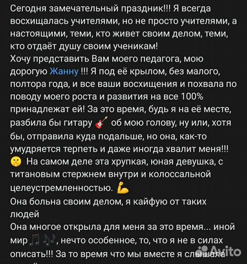 Уроки игры на гитаре и укулеле г. Бор