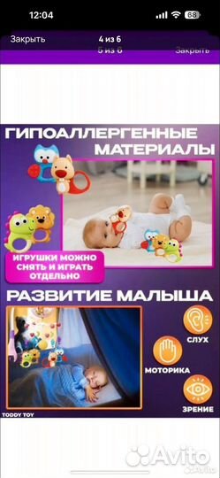 Мобиль на кроватку с проектором