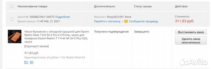 Чехол для For Redmi Note 5A