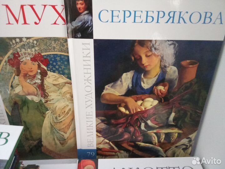 Великие художники. Дали, Малевич, Пластов и т.д