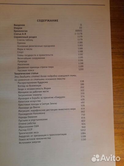 Иллюстрированный энциклопедический словарь