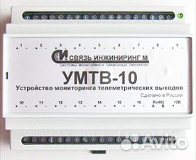 Умтв-10