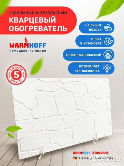 Кварцевый обогреватель