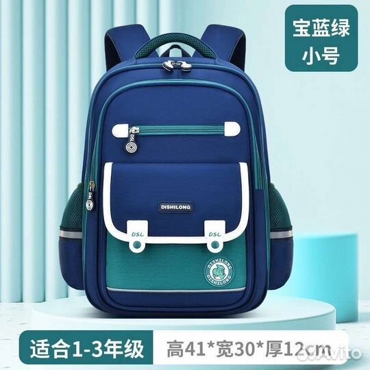 Рюкзак школьный ранец