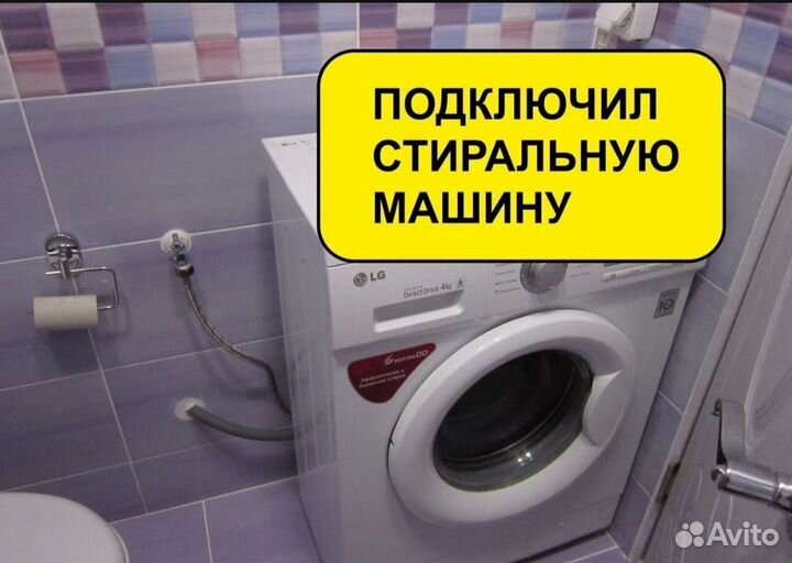 Ремонт стиральных и посудомоечных машин