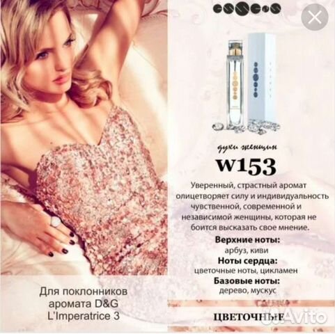 Духи Essens в наличии