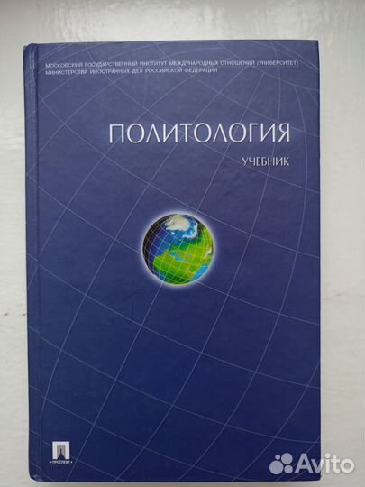 Книги (учебники)