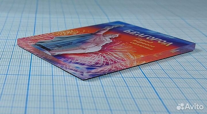 Магнит Белгород город первого салюта князь сувенир
