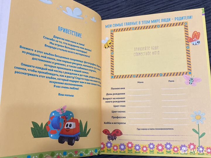 Альбом для фотографий детский