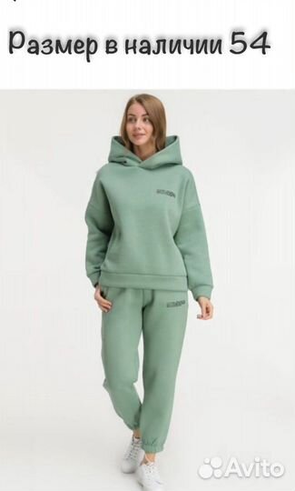 Костюм спортивный остатки со склада