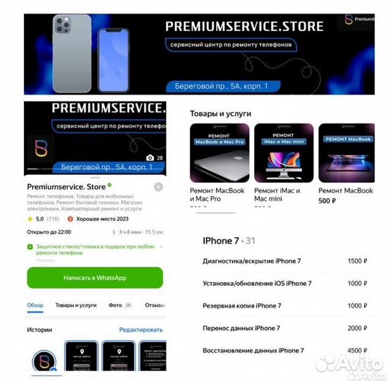 Отзывы яндекс карты