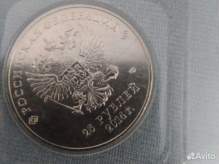 Манета олимпийская