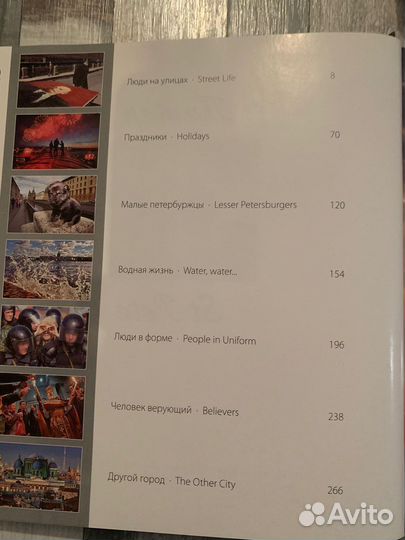 Питер Коллекционное издание