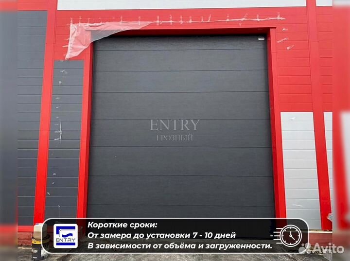 Ворота гаражные секционные