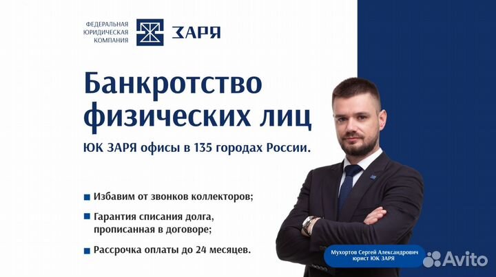 Списание долгов и кредитов с гарантией