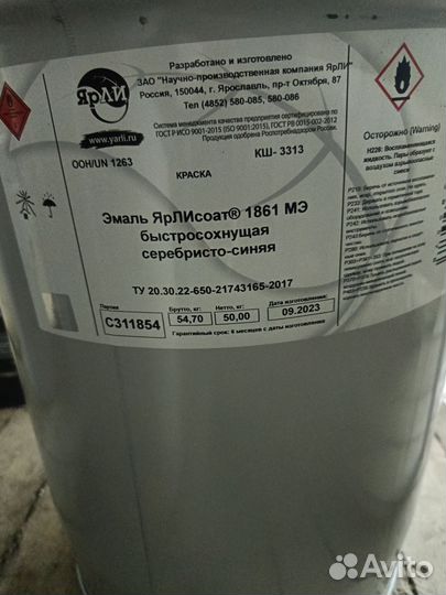 Краска