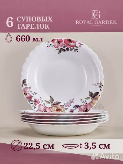 Сервиз столовый 18 предметов