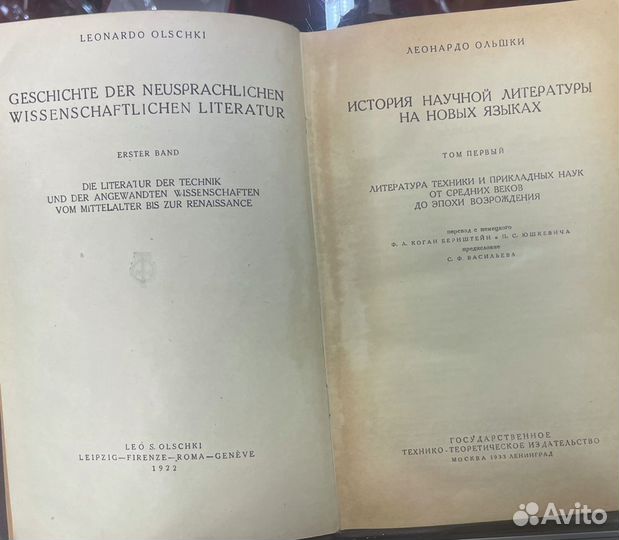 Старые антикварные книги