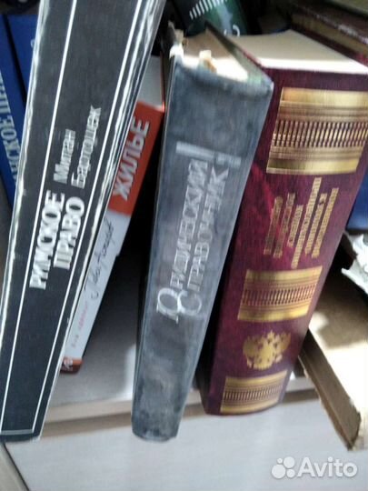 Юридические книги