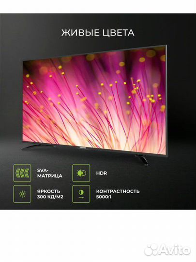 Телевизор SMART TV