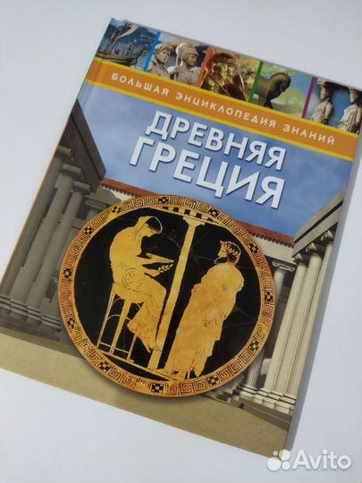 Детская энциклопедия