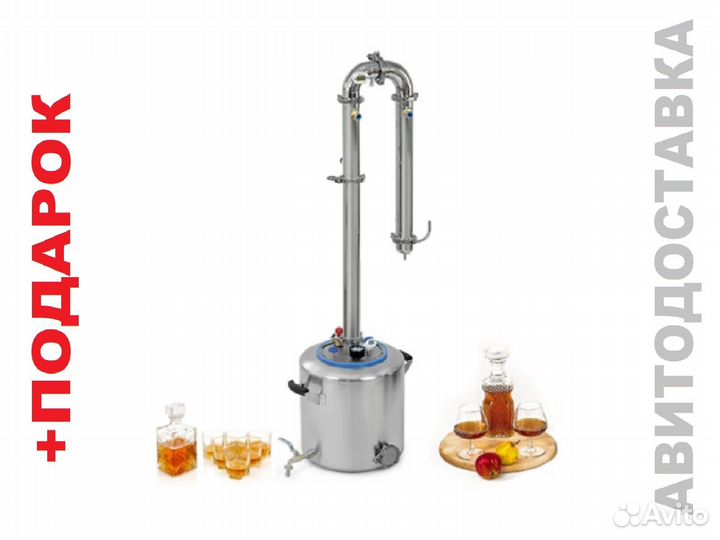 Новинка Автоклав Вейн 2 бак 30л. Доставка