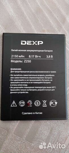 Аккумулятор для телефона dexp Z250