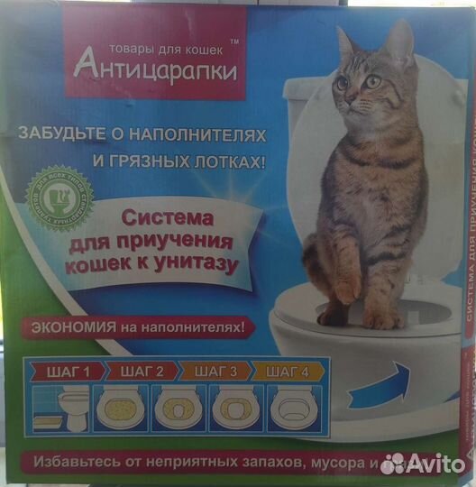 Система для приучения кошек к унитазу