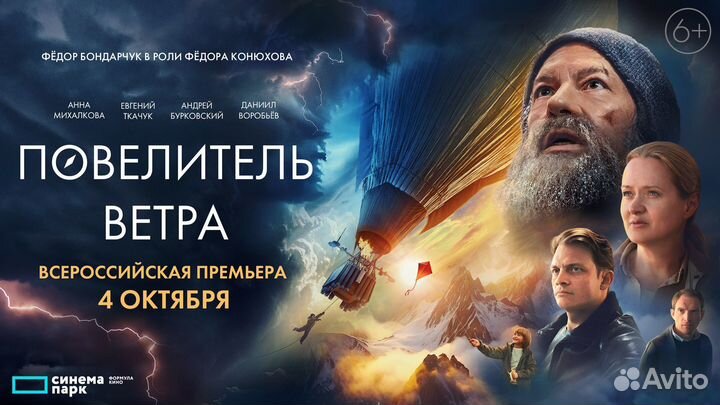 Билеты в кино (любой город)