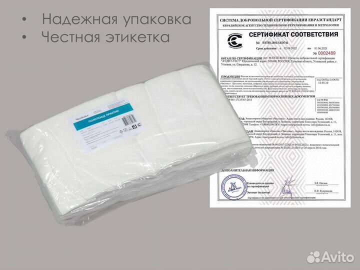 604-242 одноразовые полотенца 35х70 50шт спанлейс