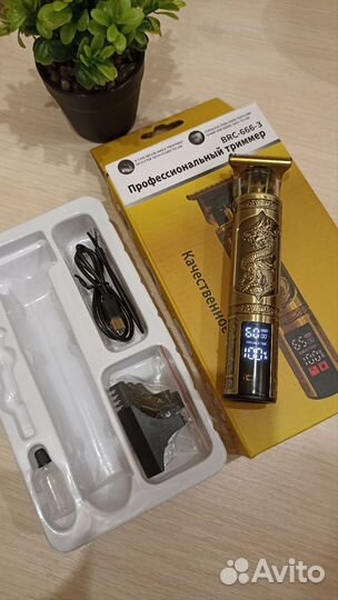 Триммер для бороды