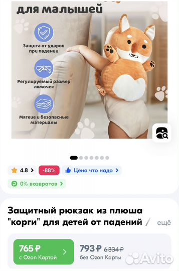 Детский защитный рюкзак от падений