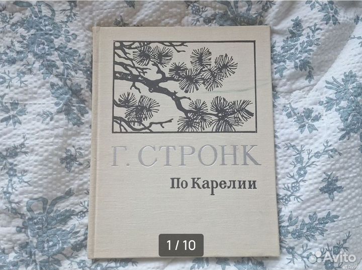 Про Карелию: книги и календарь
