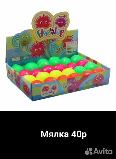 Мялка антистресс