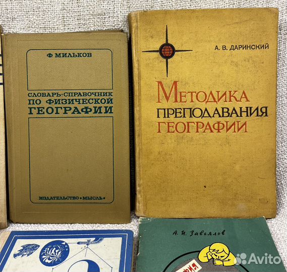 Книги по Географии СССР