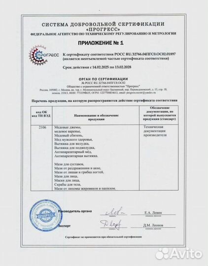 Экстракт «здоровье желудка»