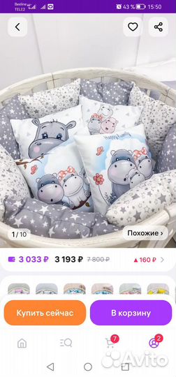 Бортики в детскую кроватку бу