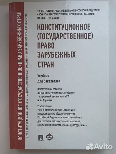 Учебники по юриспруденции