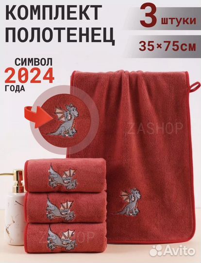 Подарочный набор полотенец