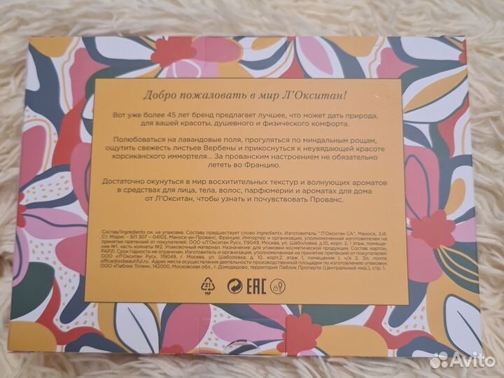 Набор гелей для душа L'occitane