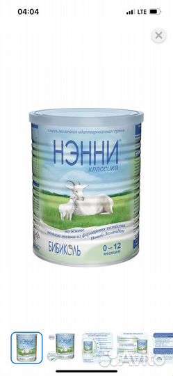 Смесь нэнни классика