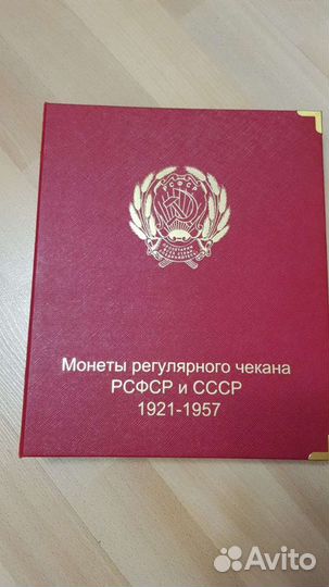 Коллекция монет СССР