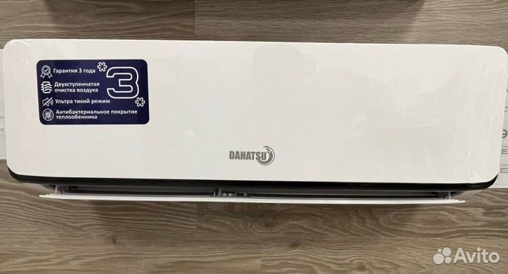 Сплит-система Dahatsu DMH-09