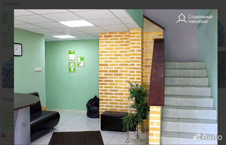 Пансионат для пожилых 