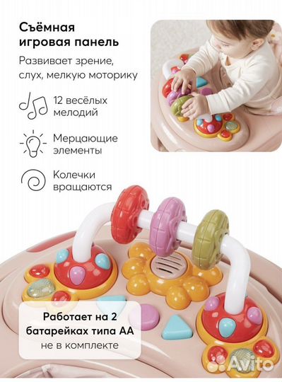 Ходунки детские новые