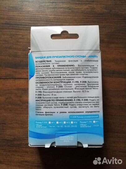 Бандаж на лучезапястный сустав