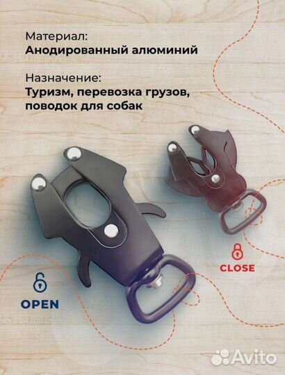 Карабин универсальный frog для поводков, туризма