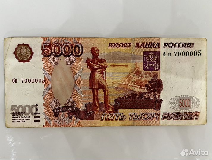 Купюра с красивым номером