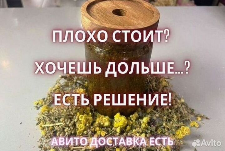 Мужской мёд от скуки