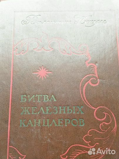 Справочник Машковского
